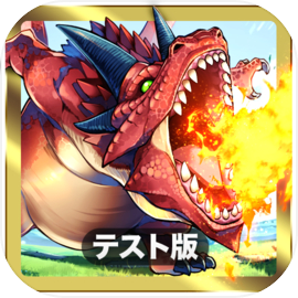 トライリンク　光の女神と七魔獣【開発テスト版】