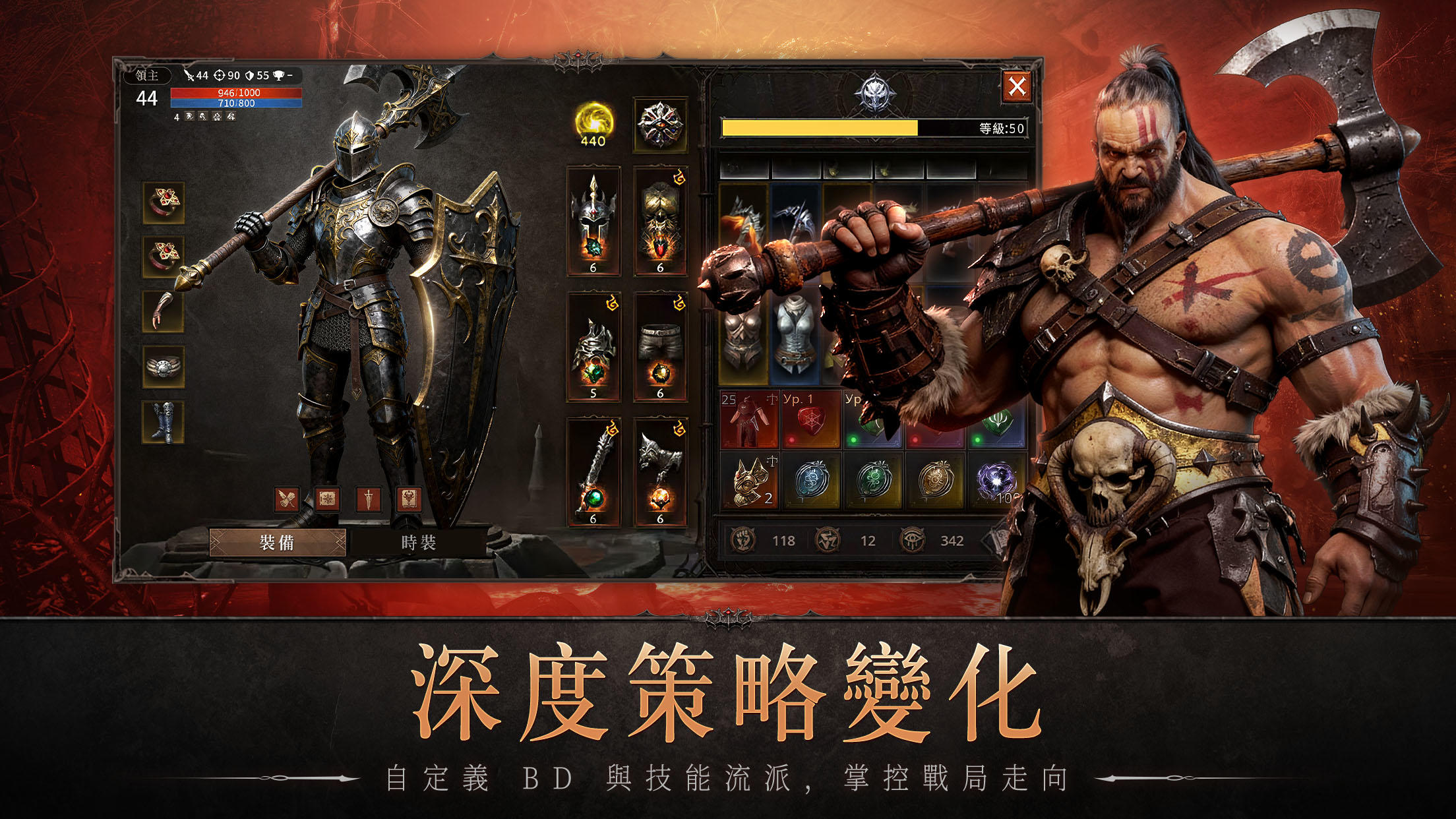 破壞之主 Game Screenshot