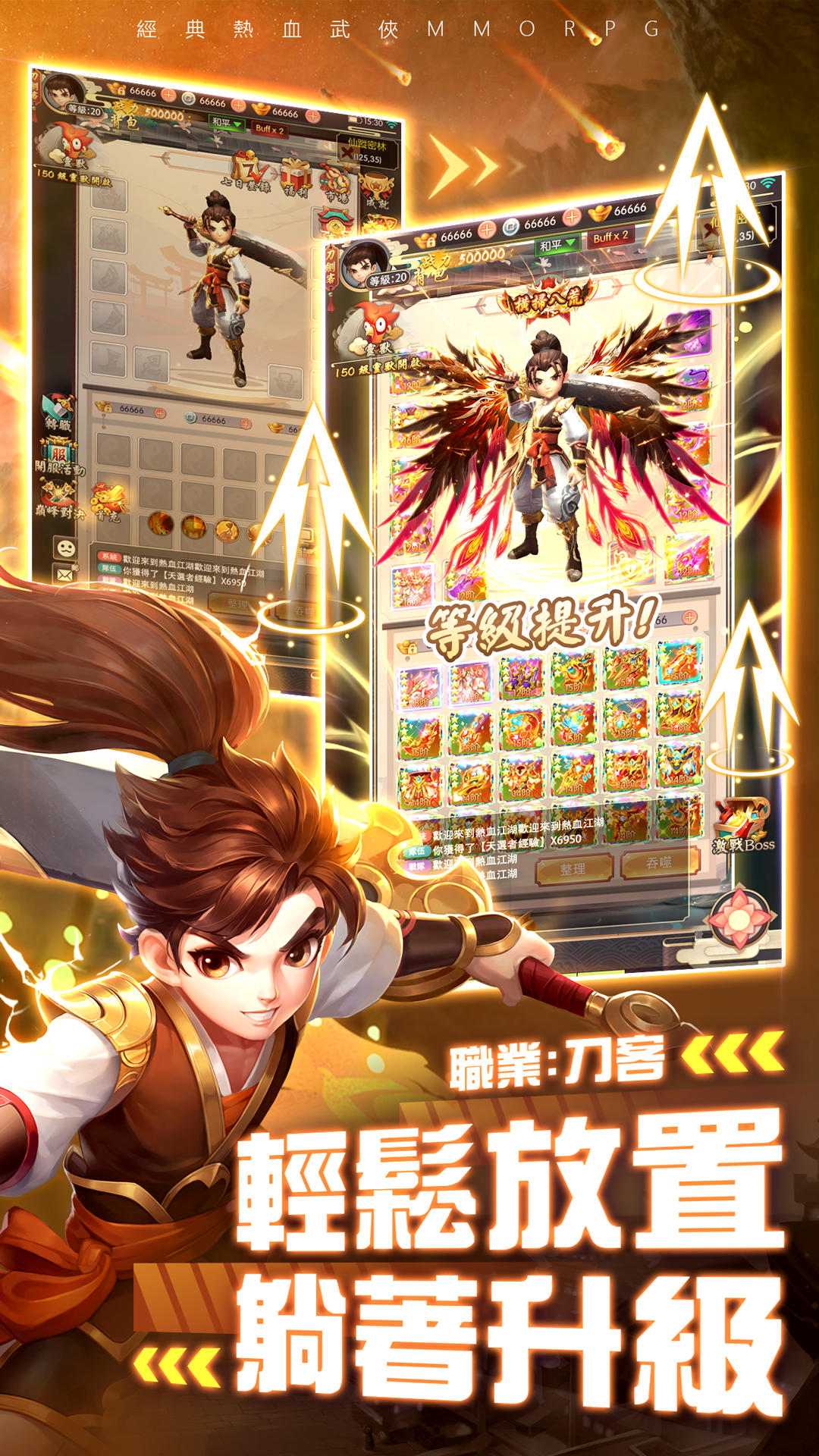 Cuplikan Layar Game 大俠客-龍行天下