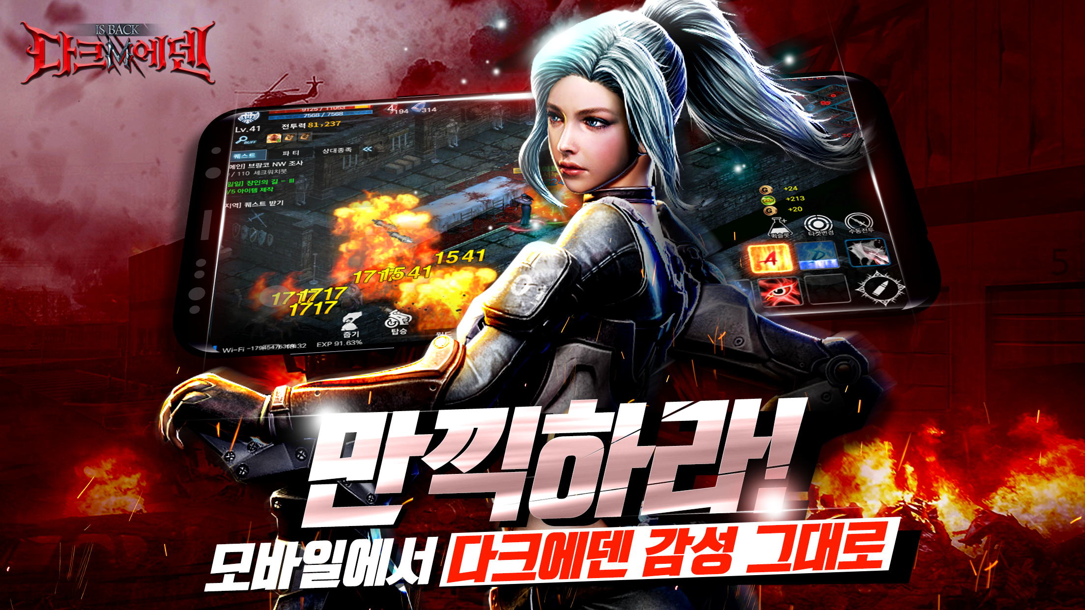 Dark Eden M on WEMIX Game Screenshot