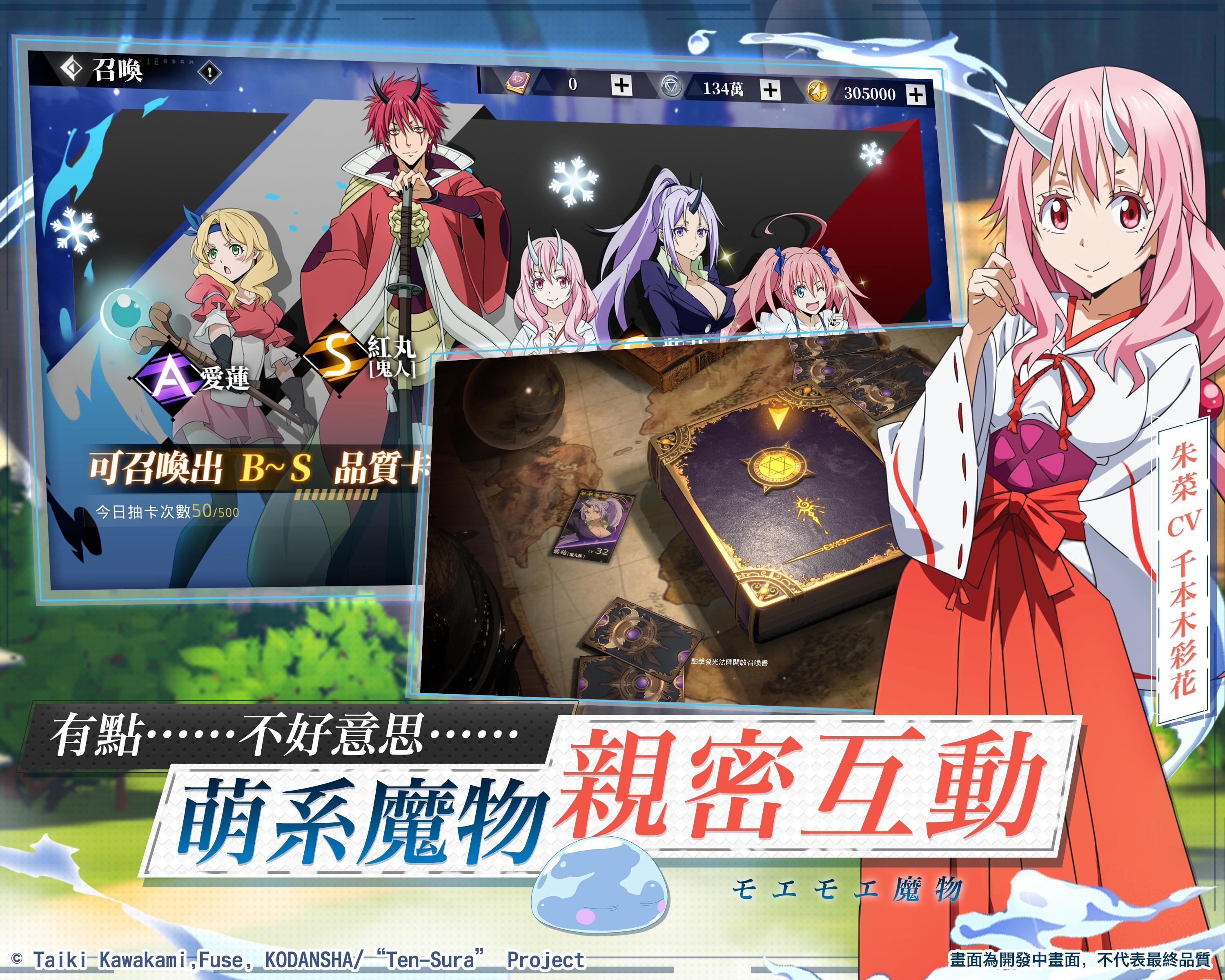 Tensura:King of Monsters Game Screenshot