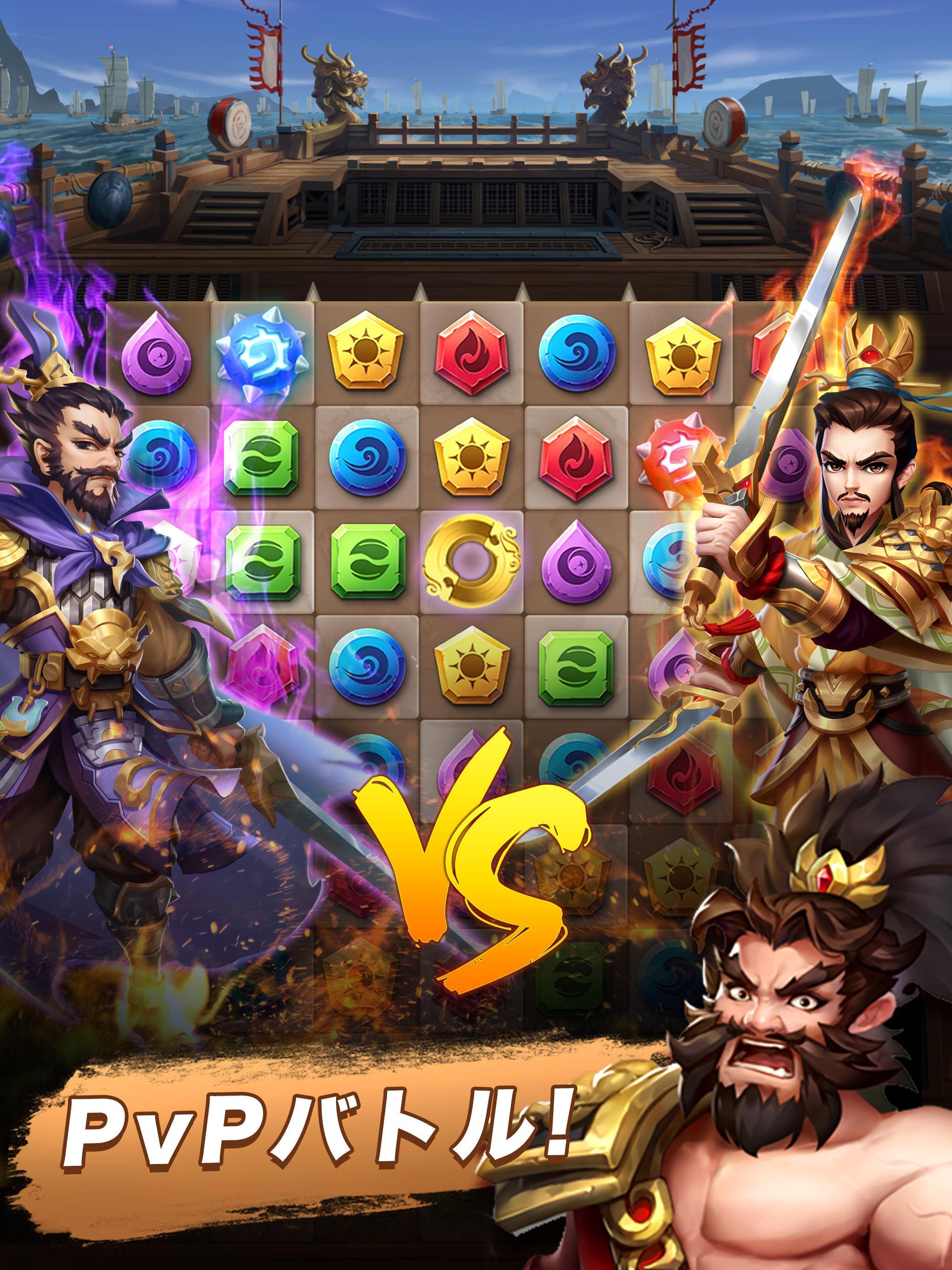 三国＆パズルThree Kingdoms & Puzzles ゲームのスクリーンショット
