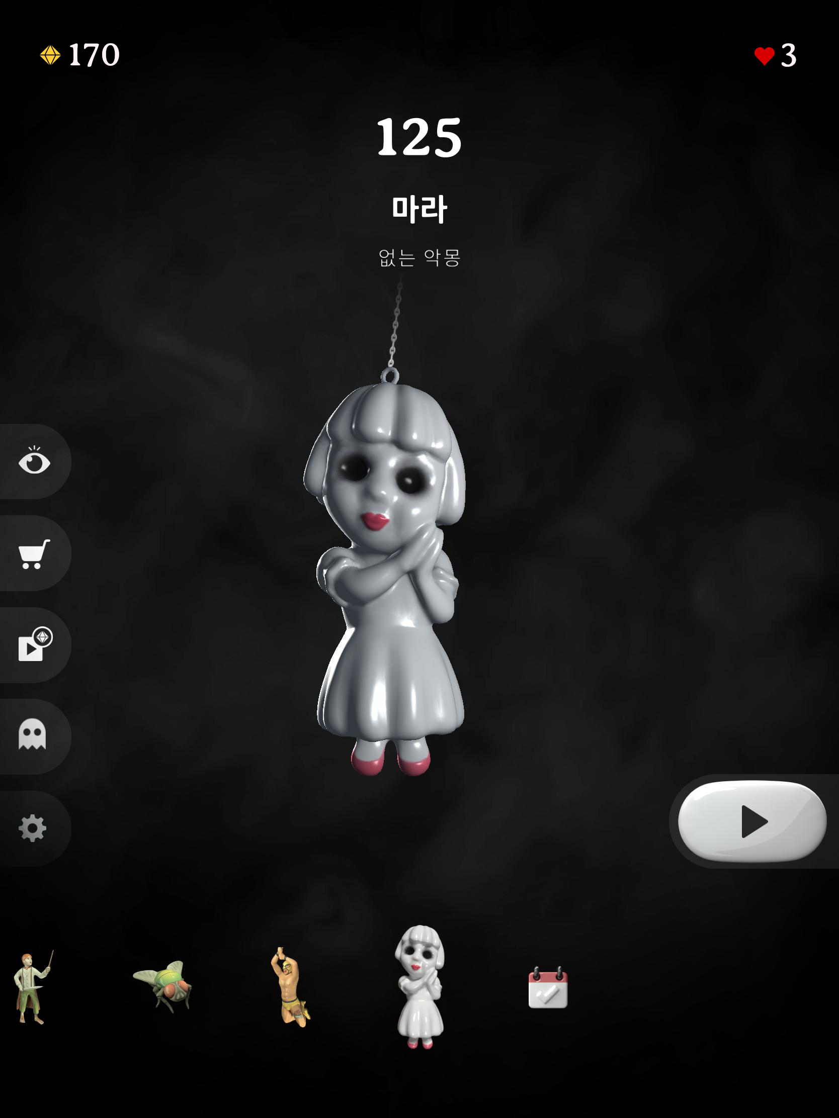 Rest in Pieces 게임 스크린샷