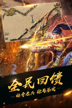 热血传奇 Game Screenshot