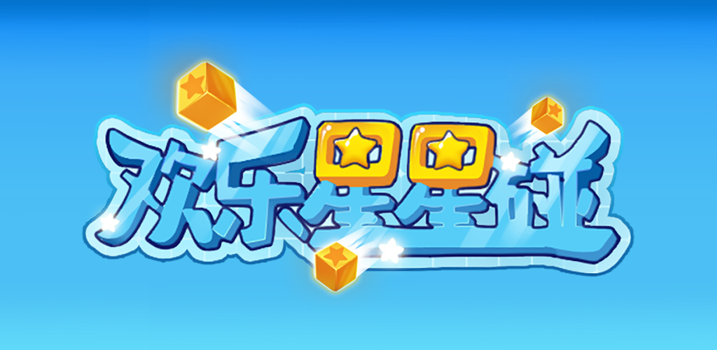 happy star touch screenshot