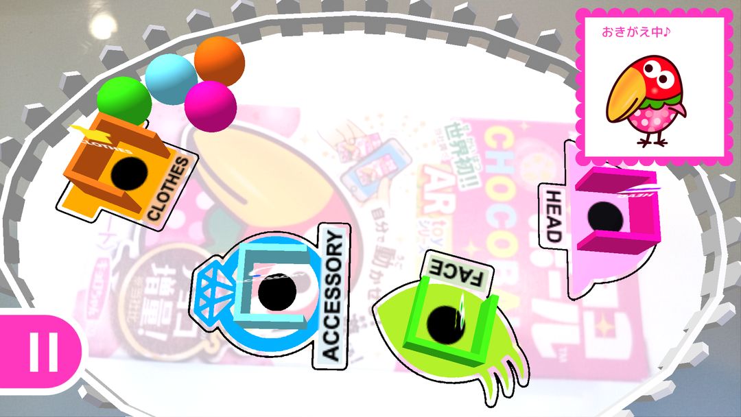 キョロちゃんの遊べるARⅡ　チョコボールの箱で遊ぶ無料ゲーム screenshot game
