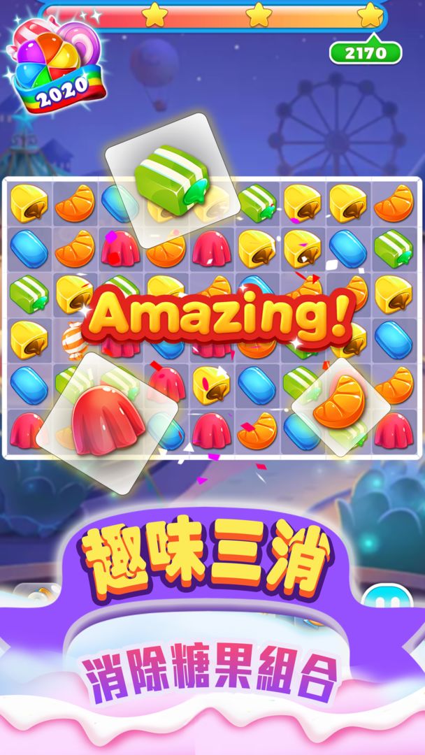 指尖消糖果 - 超甜蜜的三消益智遊戲遊戲截圖