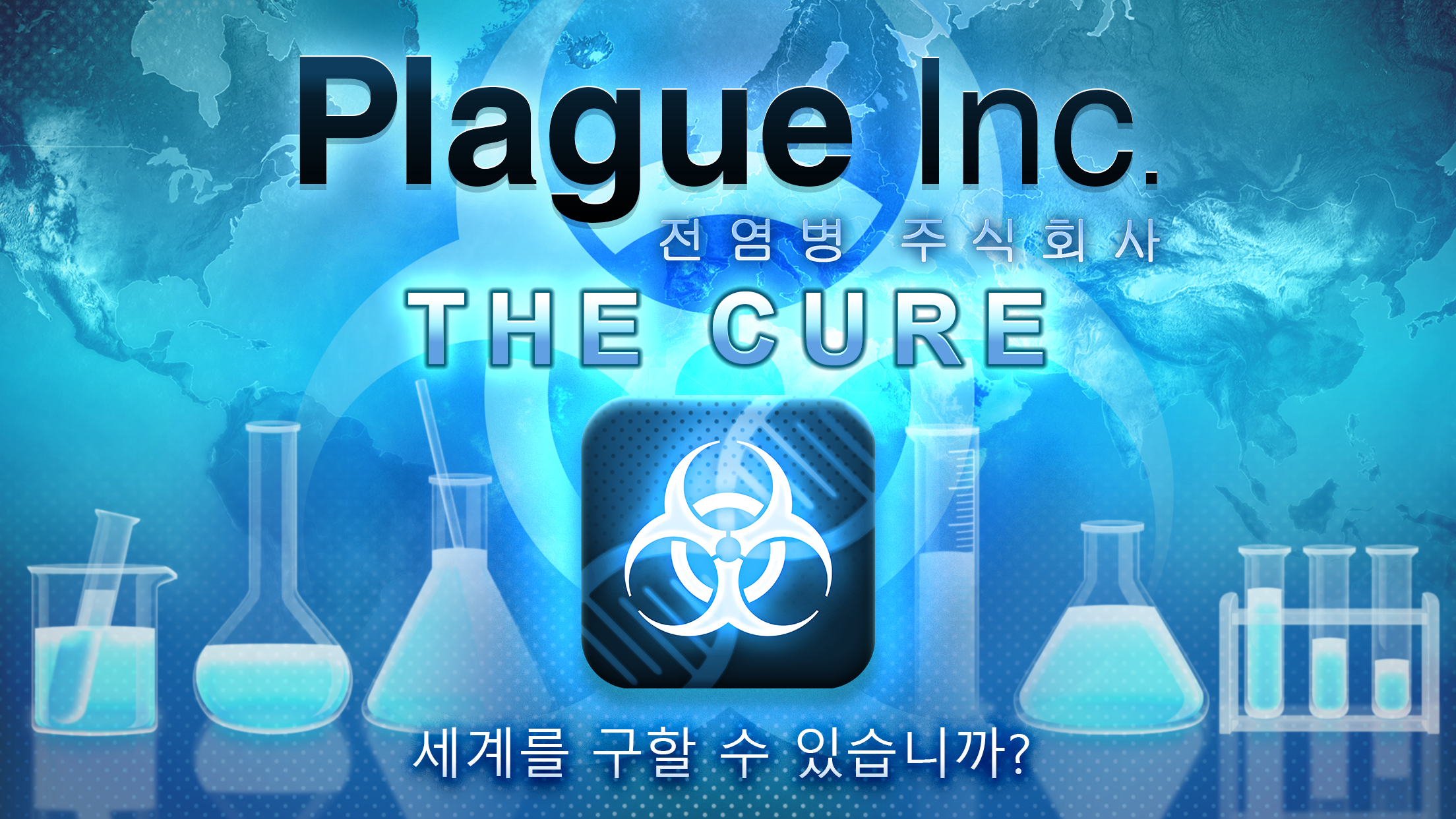 Screenshot 1 of Plague Inc. (전염병 주식회사) 1.19.17