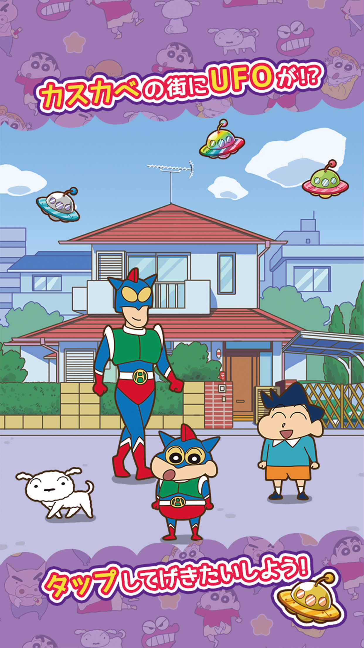 クレヨンしんちゃん ちょ〜嵐を呼ぶ 炎のカスカベランナー!! Game Screenshot