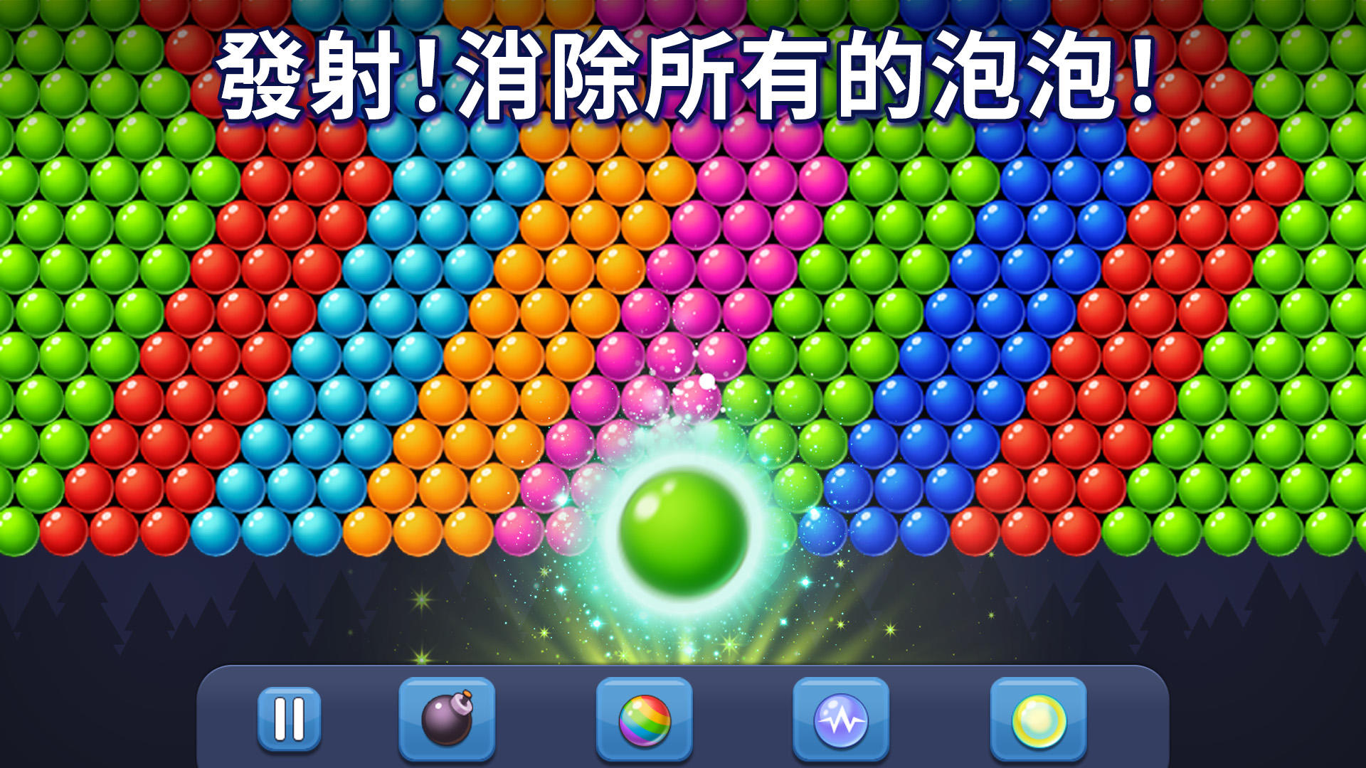 Bubble Pop! Puzzle Game Legend 遊戲截圖