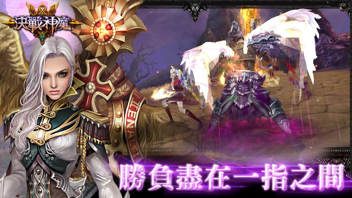 決戰神魔(聖歌覺醒) Game Screenshot