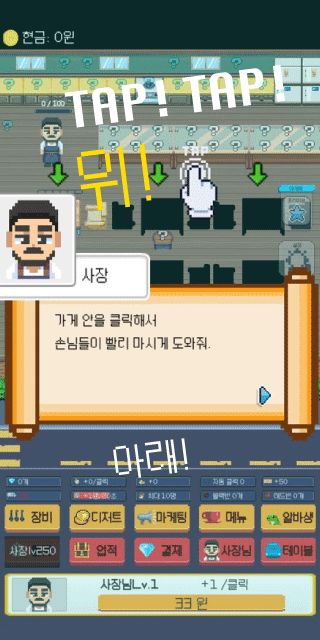 애완카페키우기 screenshot game