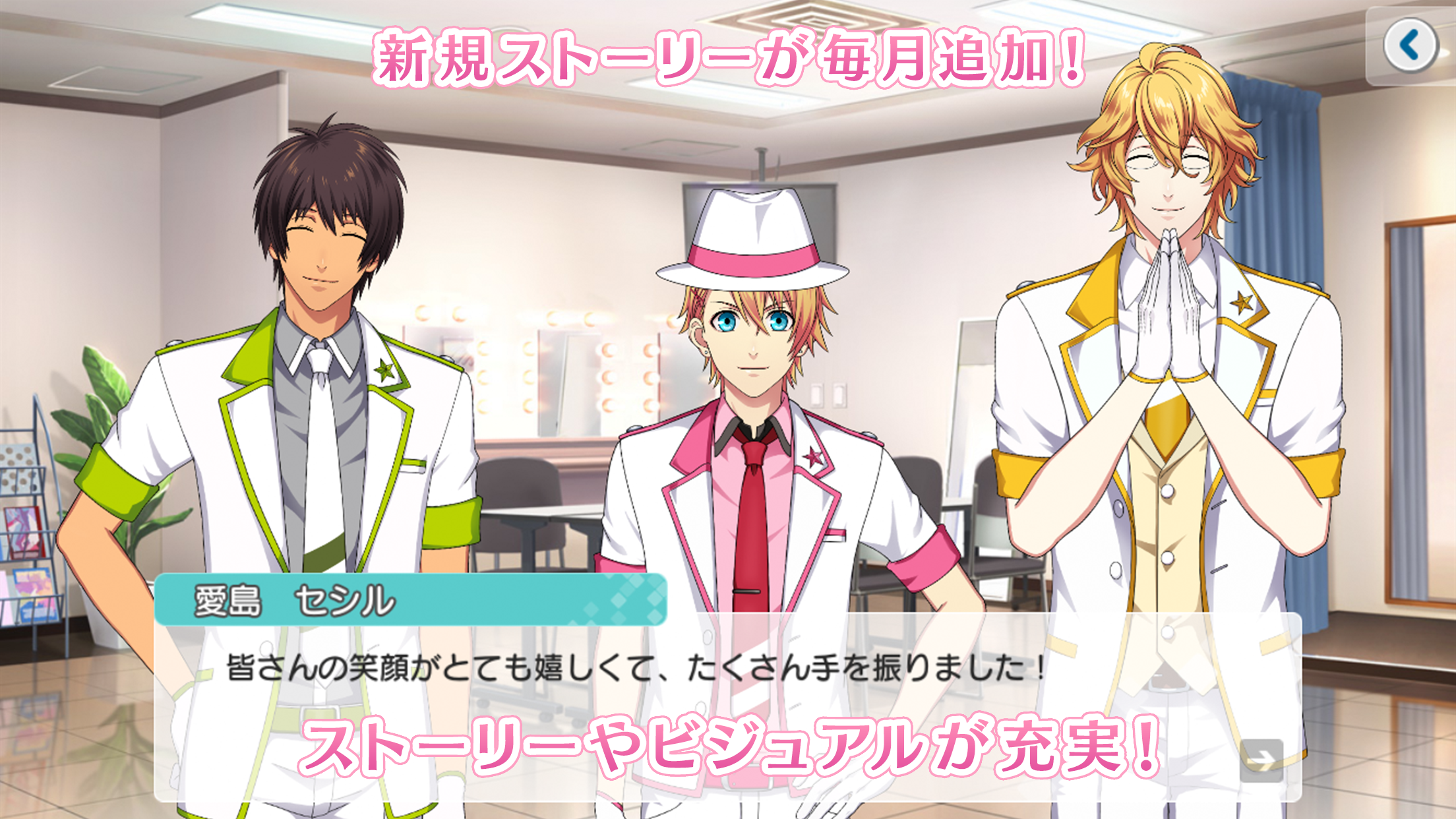 うたの☆プリンスさまっ♪ Shining Live 게임 스크린샷