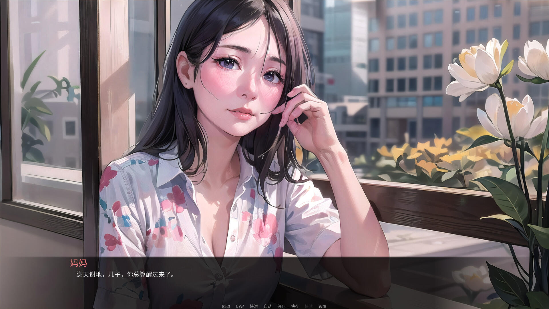 我说什么她们都答应（OKeverything） Game Screenshot