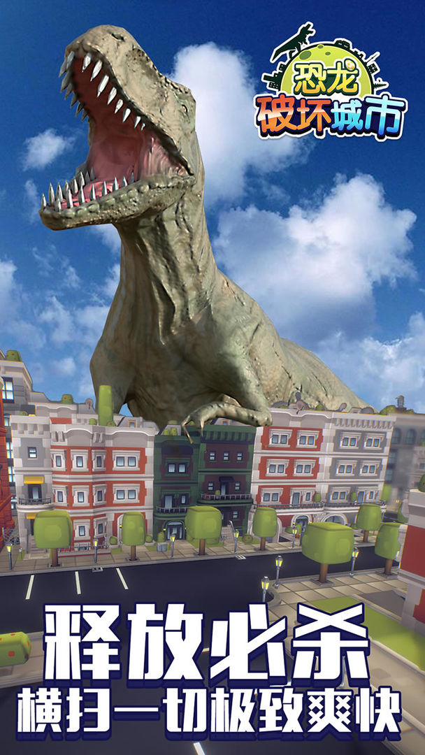 恐龙破坏城市 ภาพหน้าจอเกม