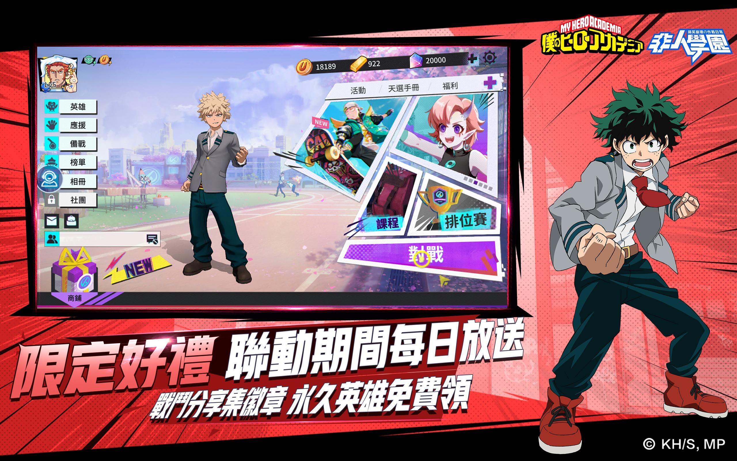 非人學園 遊戲截圖