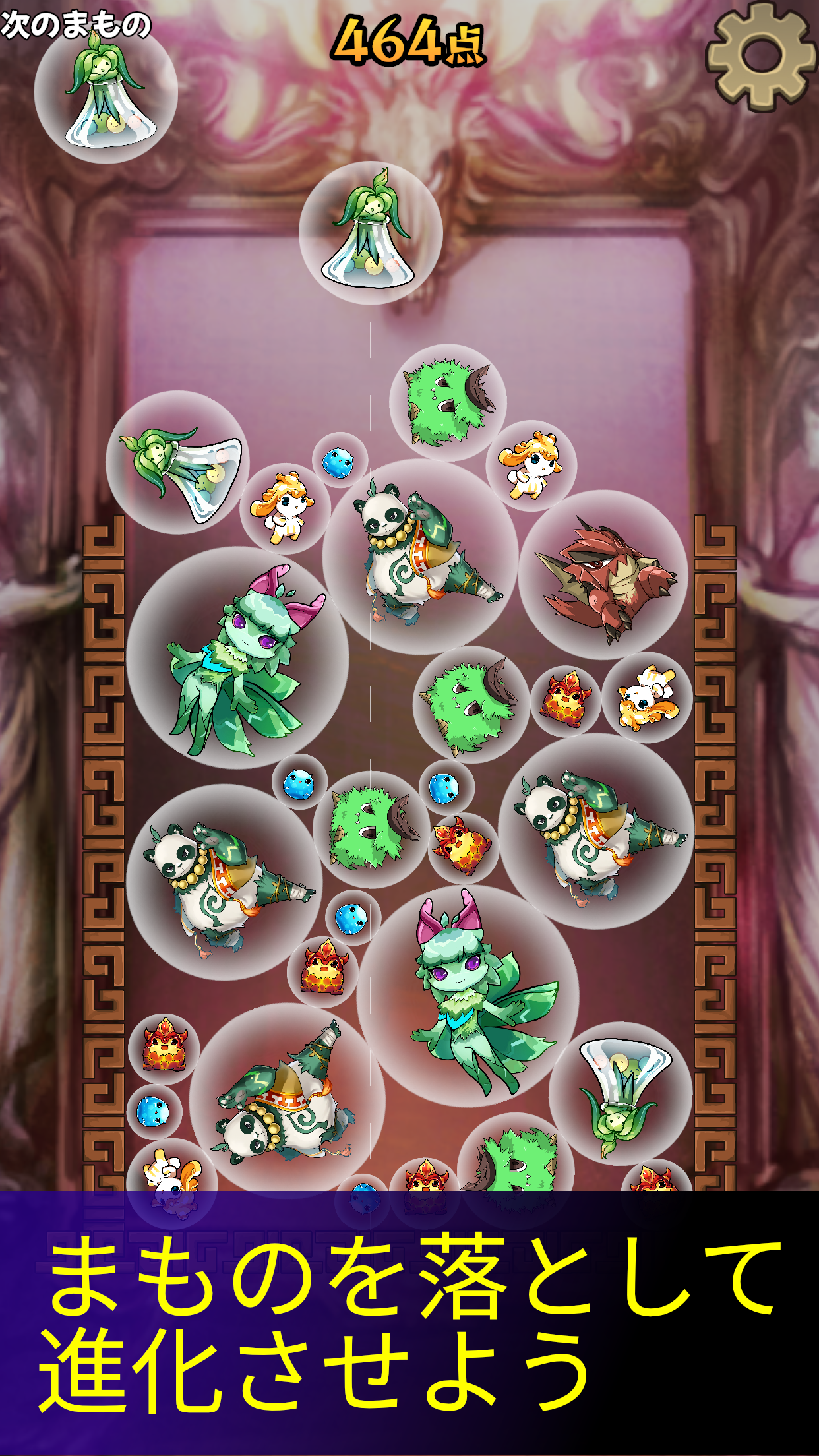 Mamono Game 게임 스크린샷