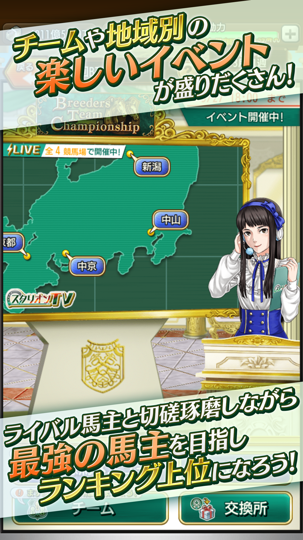 ダービースタリオン マスターズ [競馬ゲーム] Game Screenshot