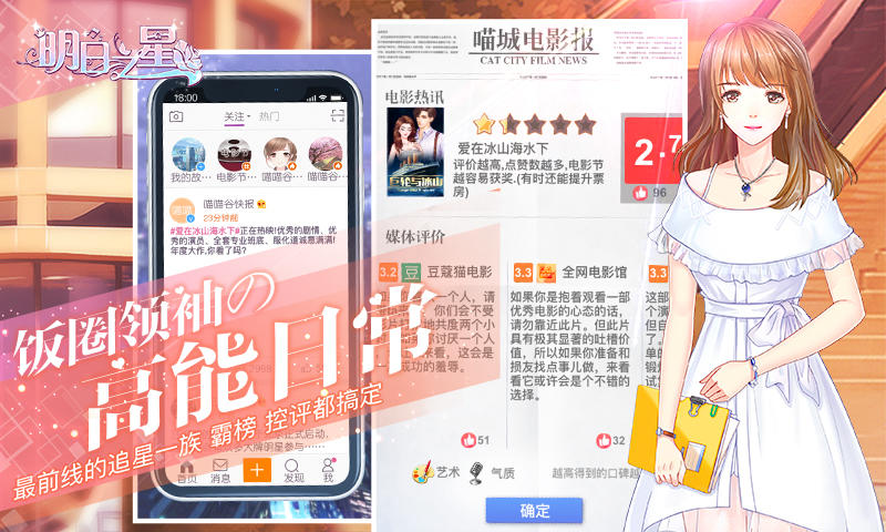 明日之星 screenshot game