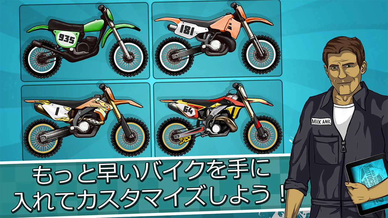 Mad Skills Motocross 2 ゲームのスクリーンショット