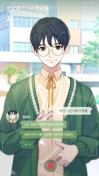 기억조작톡 Game Screenshot