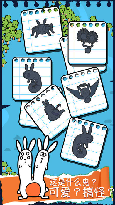 兔子进化遊戲截圖