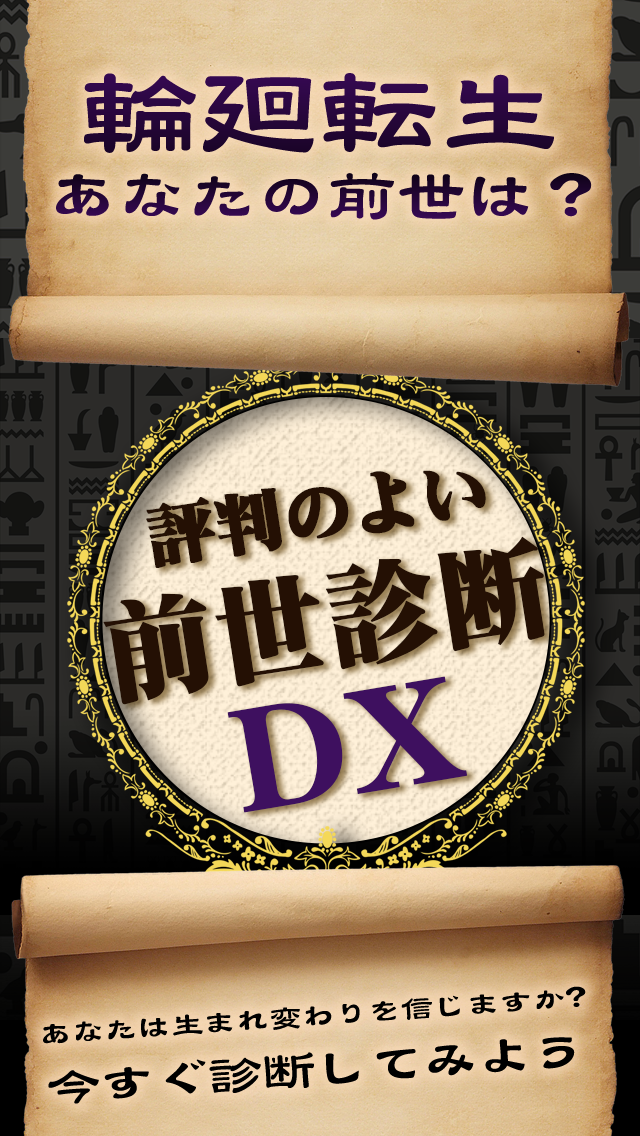 Screenshot 1 of ការធ្វើរោគវិនិច្ឆ័យជីវិតពីមុន DX 3.0.0