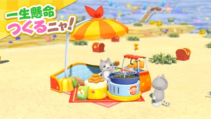 とらべる島のにゃんこ Game Screenshot
