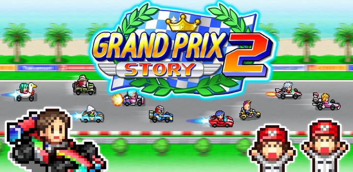 Banner of Grand Prix Story 2 