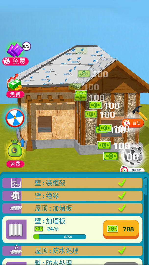 Screenshot of 盖个大别野