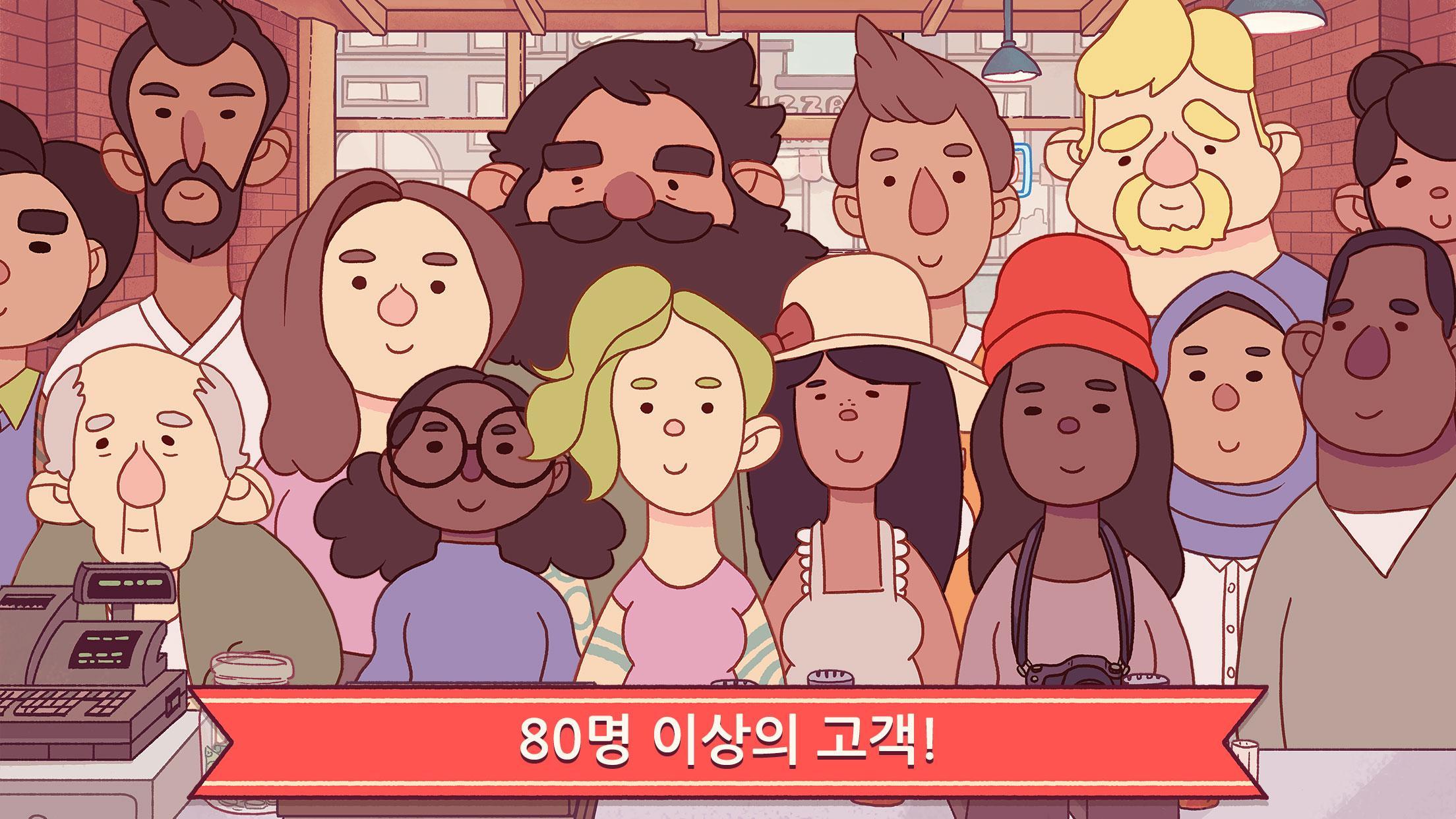 좋은 피자, 위대한 피자 게임 스크린샷
