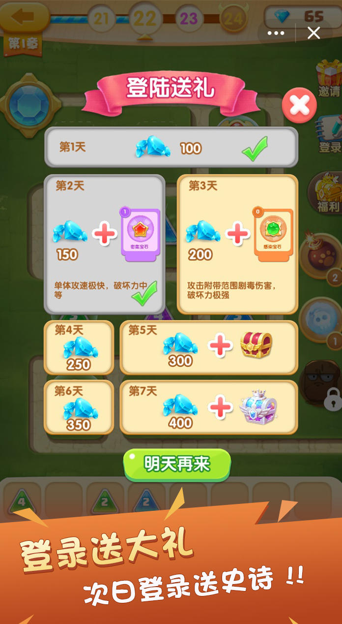 Screenshot 1 of 宝石戦争 