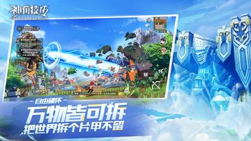 神角技巧 Game Screenshot