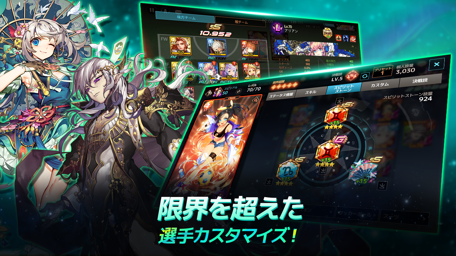 サッカースピリッツ (Soccer Spirits) ゲームのスクリーンショット