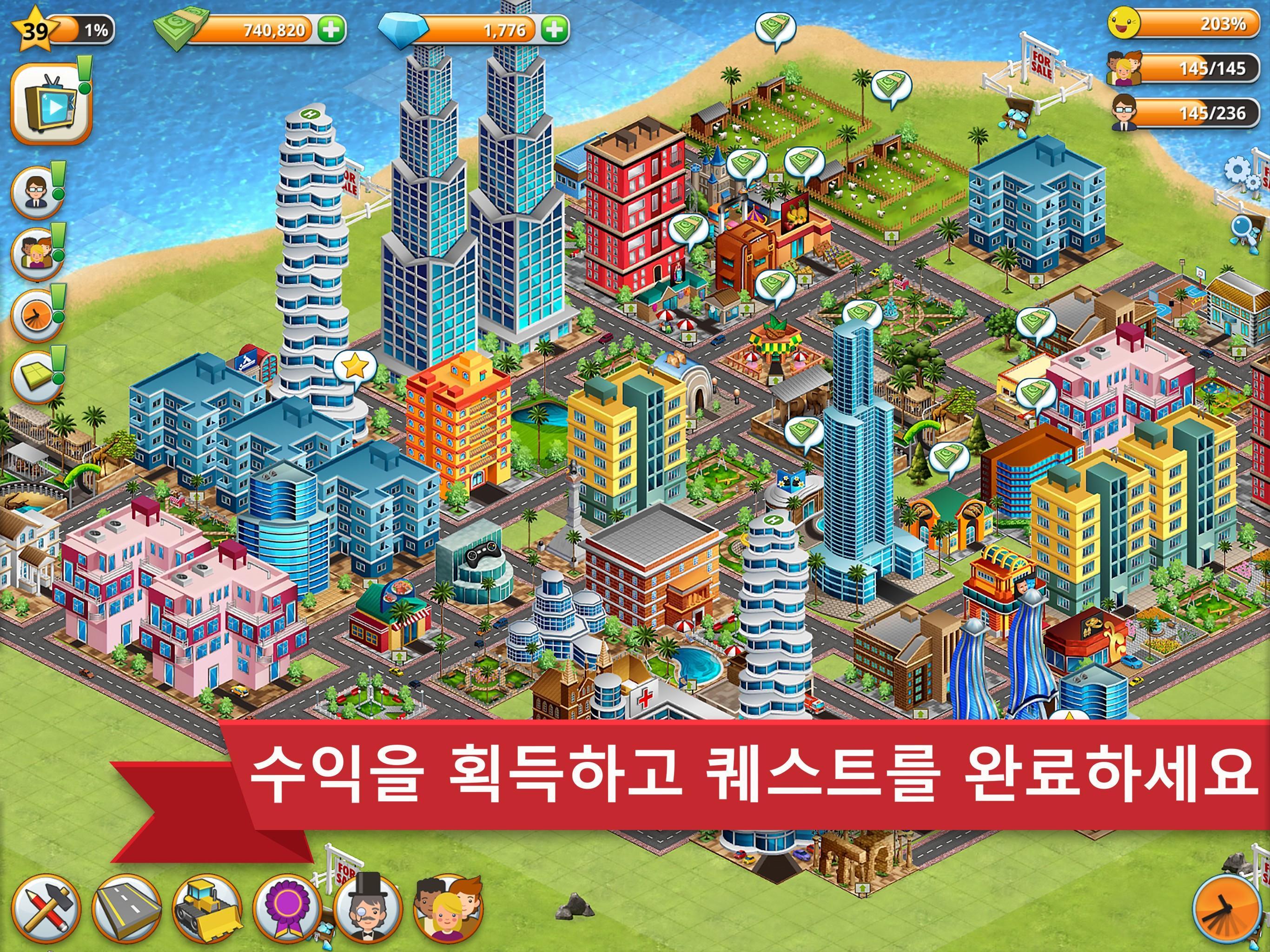 빌리지 시티 - 아일랜드 심 게임 스크린샷