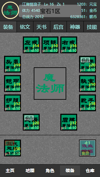 文字打宝 Game Screenshot