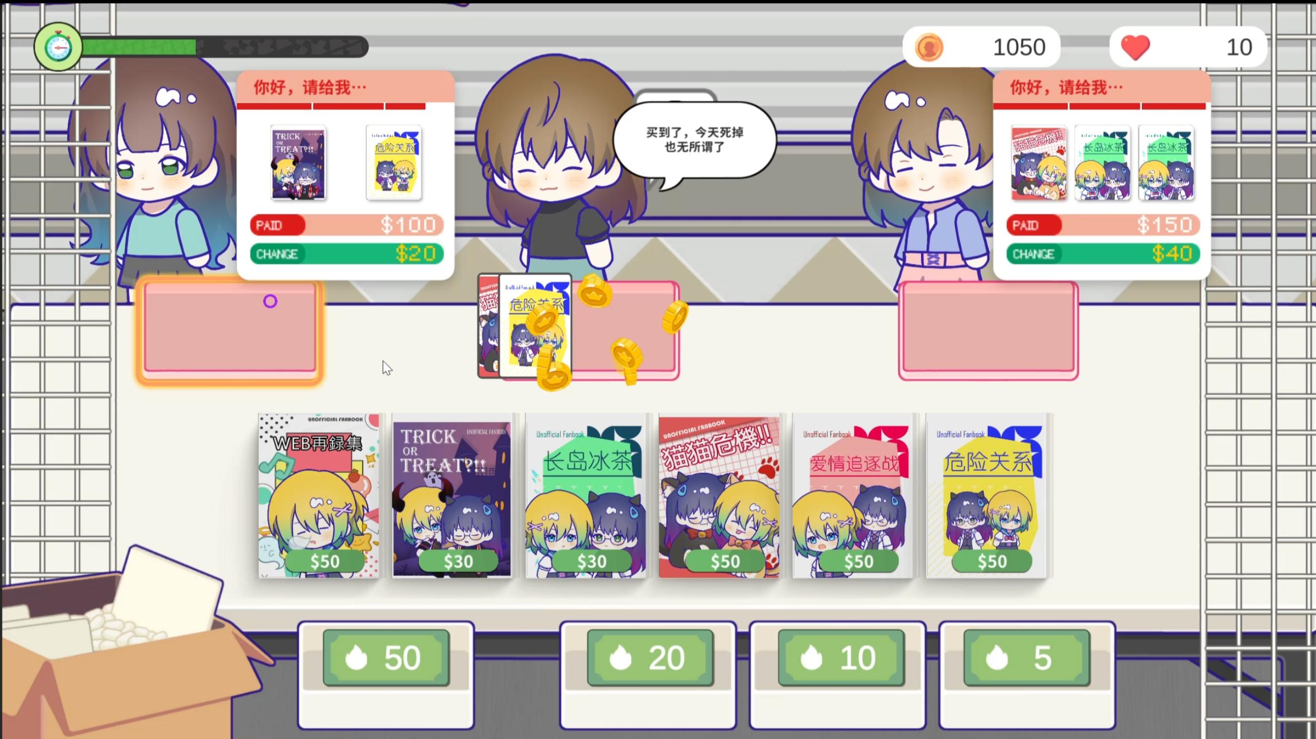 Sensei! I like you so much!  Game Screenshot
