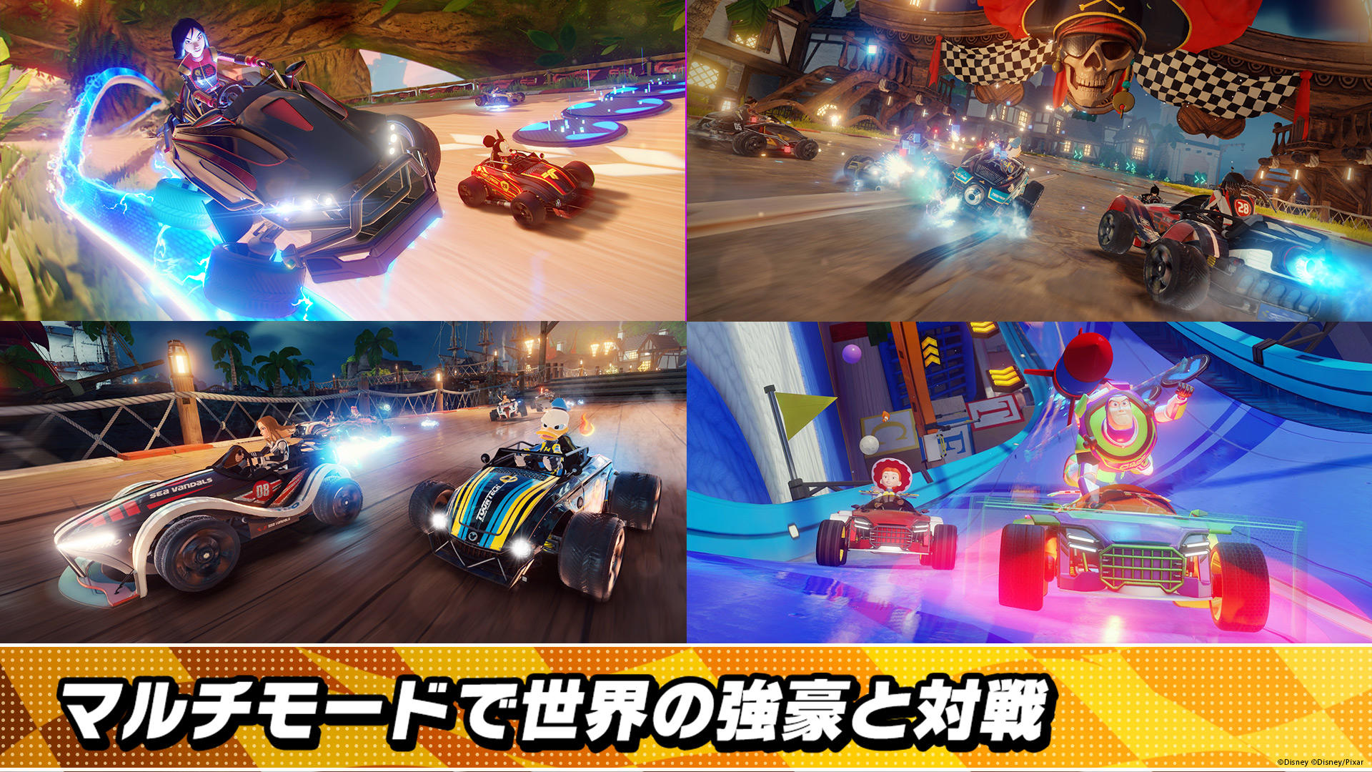 ディズニー スピードストーム ゲームのスクリーンショット