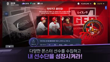 Скриншот игры 컴투스프로야구매니저 LIVE 2025