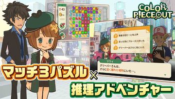 COLOR PIECEOUT 遊戲截圖