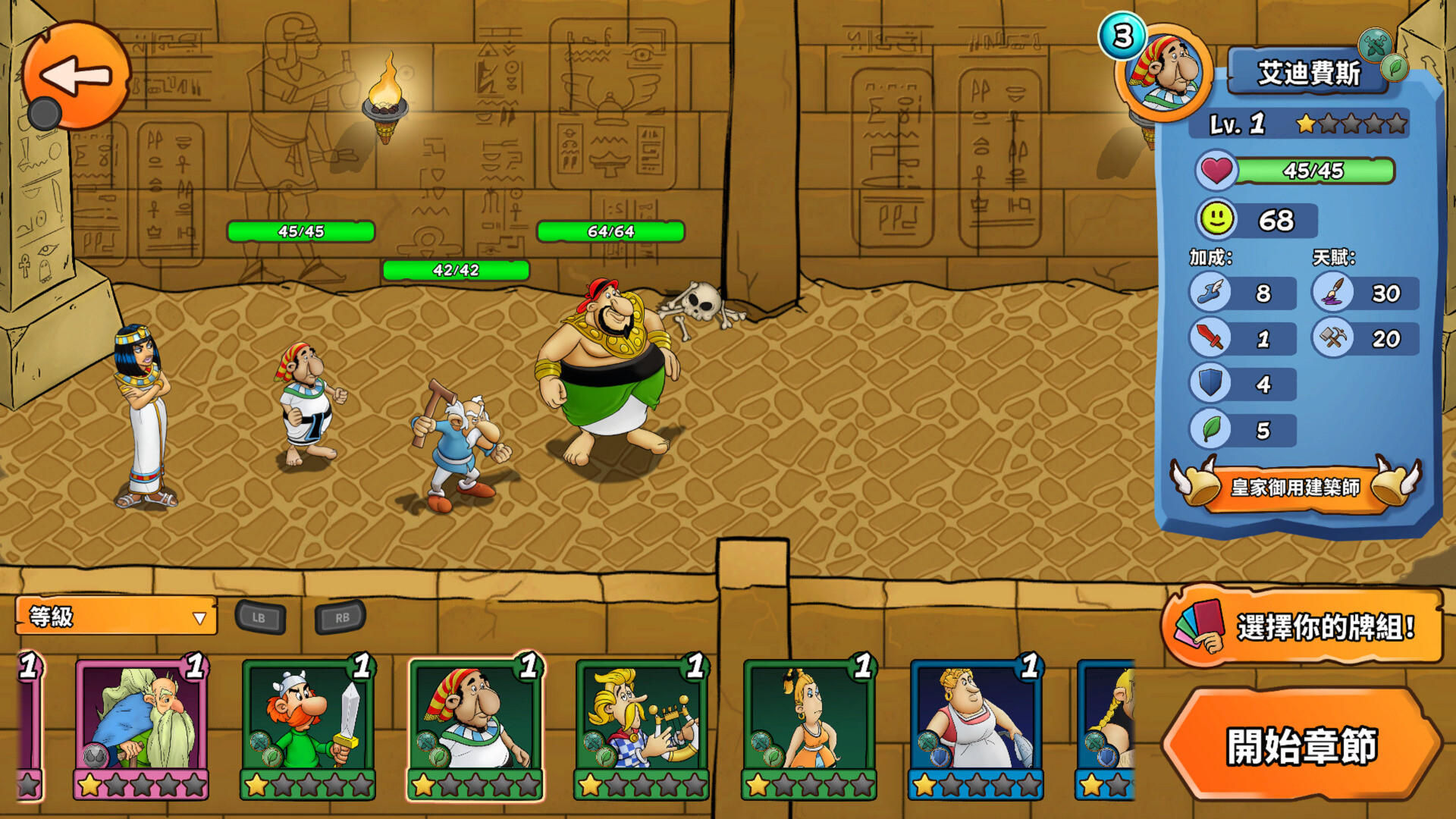 Asterix & Obelix: Heroes遊戲截圖
