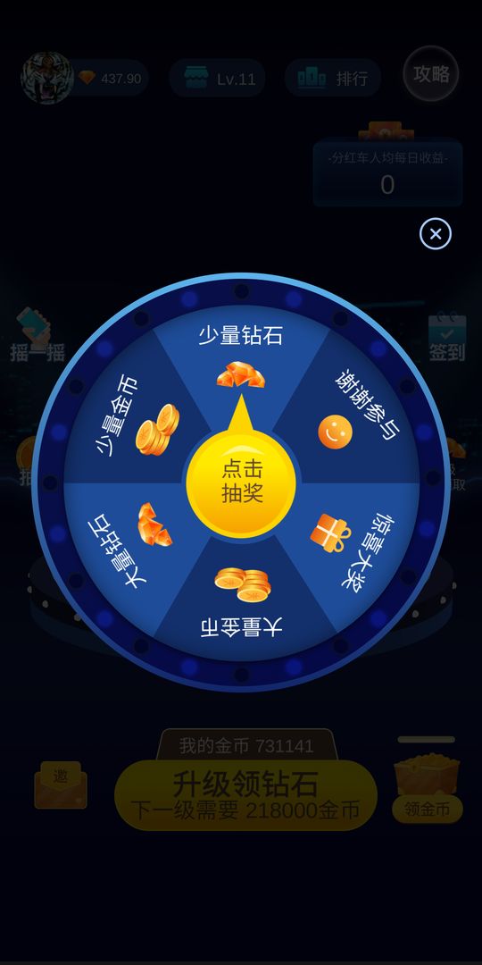 Screenshot of 豪车夺奖
