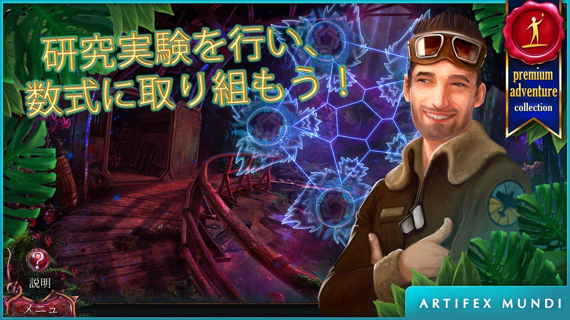 シークレット・オーダー6：血統 ゲームのスクリーンショット