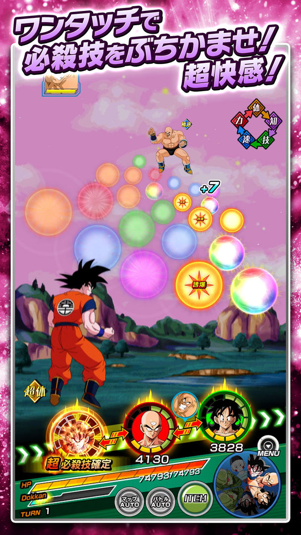 ドラゴンボールZ ドッカンバトル 게임 스크린 샷