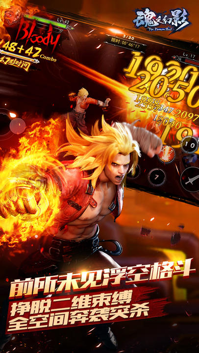 Captura de Tela do Jogo 魂之幻影