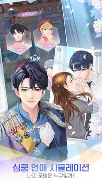 Cuplikan Layar Game 워너비챌린지