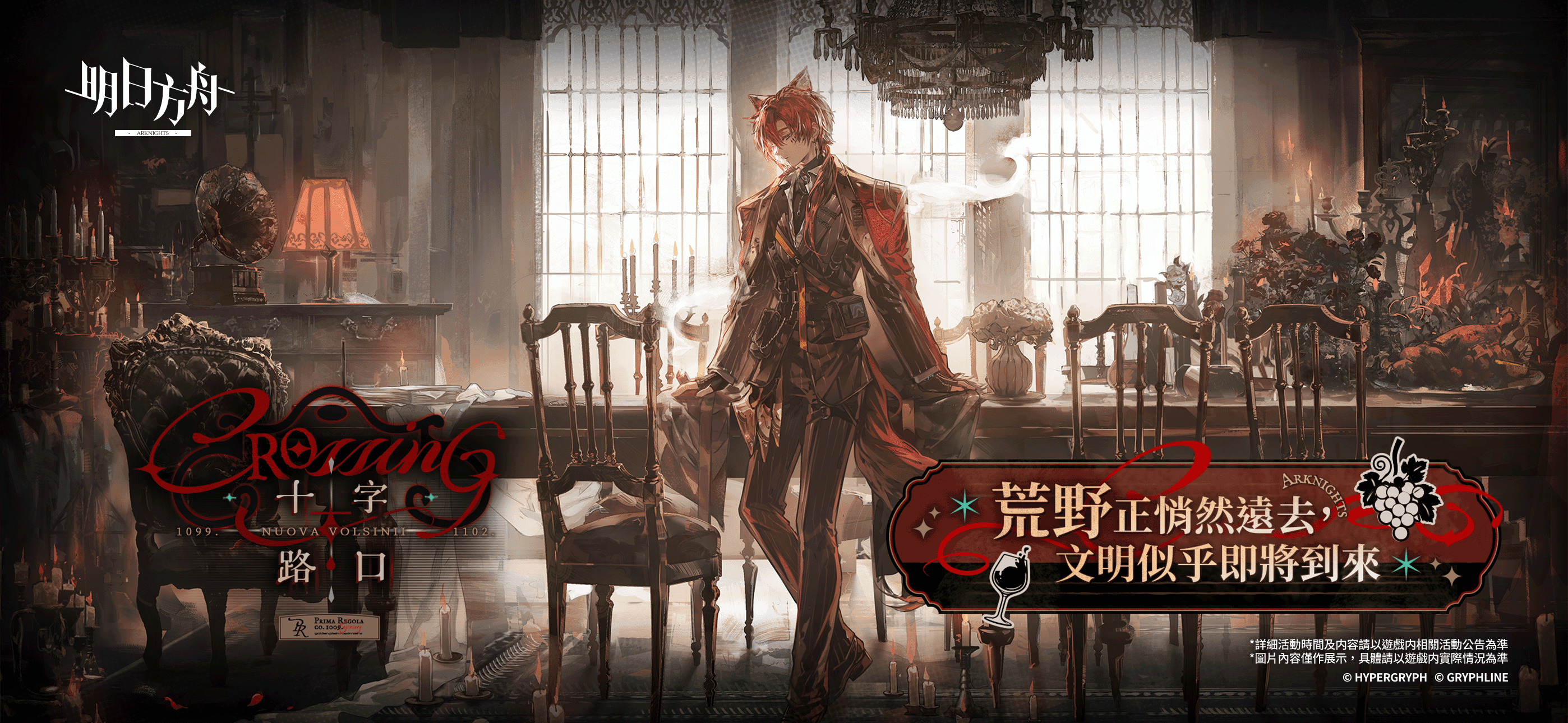 明日方舟 Game Screenshot