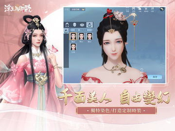 浮生為卿歌-邀君夢回千年汴京 ภาพหน้าจอเกม