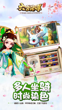 大唐荣耀 Game Screenshot