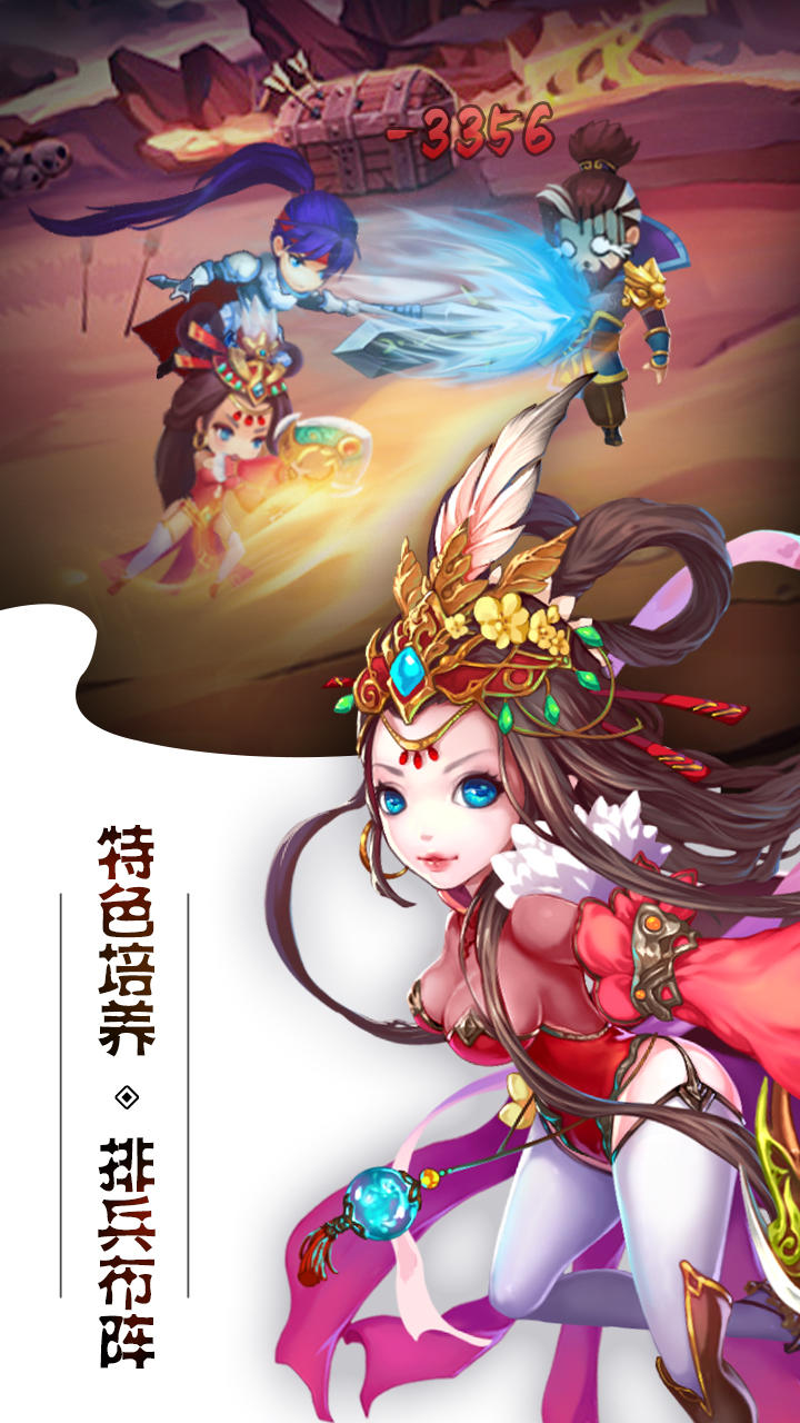挂出个三国 Game Screenshot
